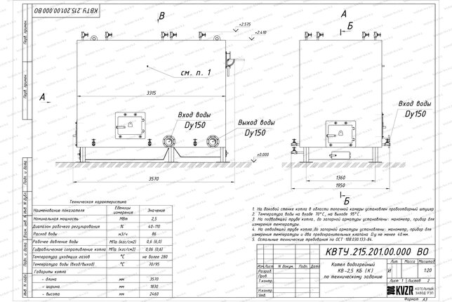 Котел 2.5 МВт угольный с колосниками чертеж
