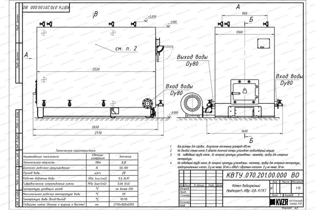 Котел 800 кВт угольный с колосниками чертеж