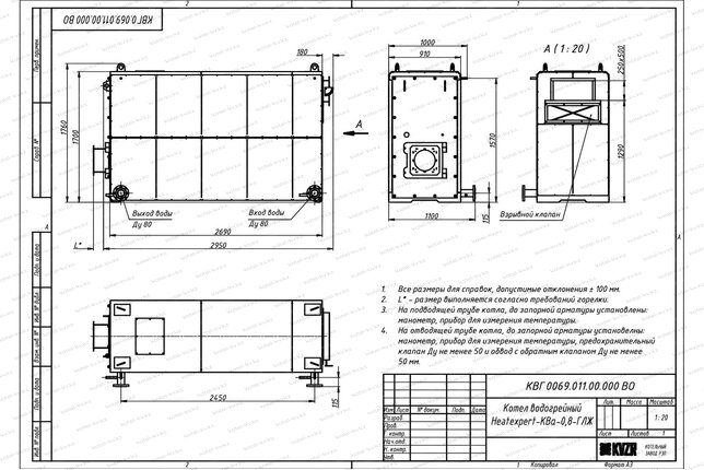 Чертеж газового котла КВа 800 кВт